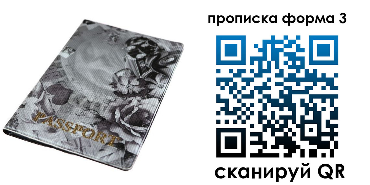 временная регистрация законно в Кисловодске