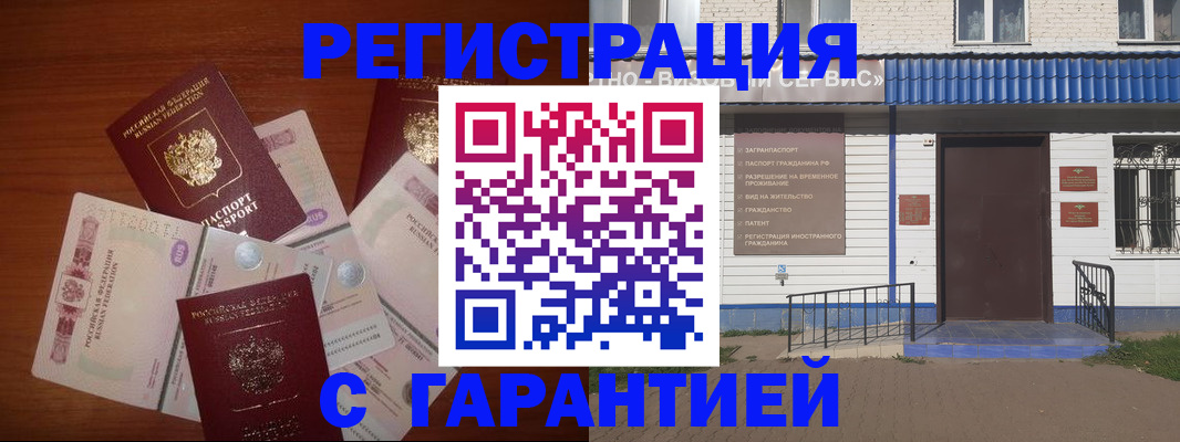 купить прописку в Кисловодске