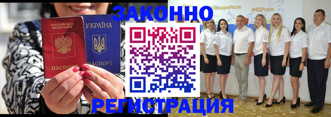 прописка поиск в Кисловодске