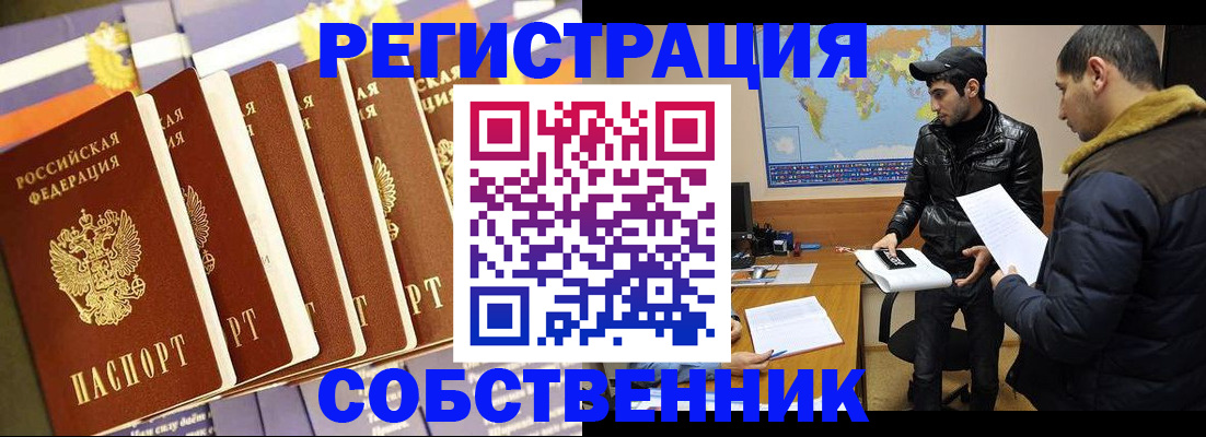 временная регистрация надежно в Кисловодске