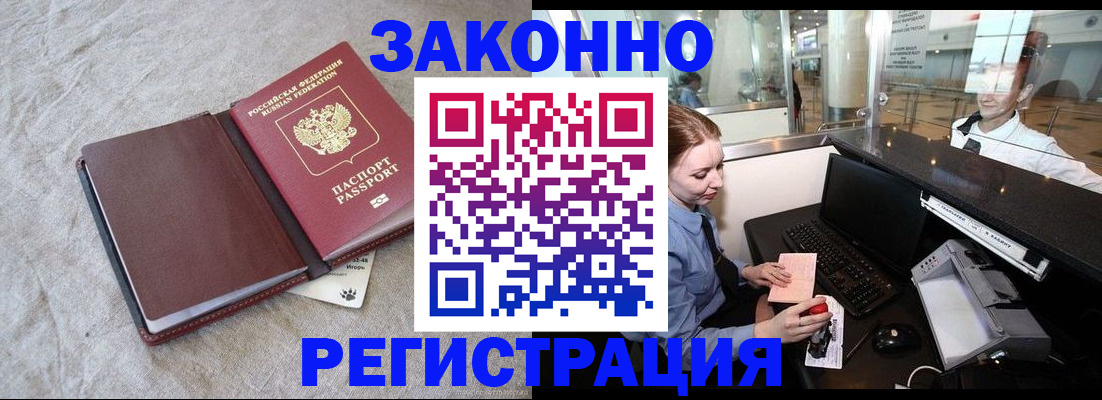 временная регистрация поиск в Кисловодске